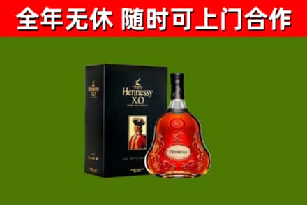 铜山烟酒回收轩尼诗XO.jpg