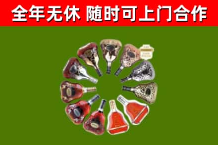铜山烟酒回收XO洋酒.jpg