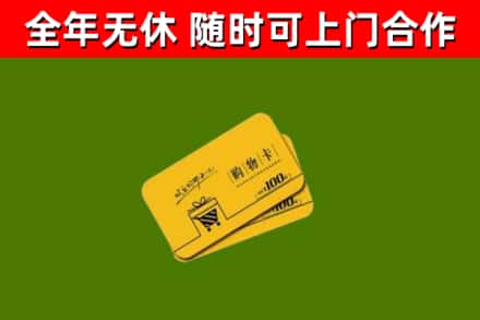 铜山烟酒回收购物卡.jpg