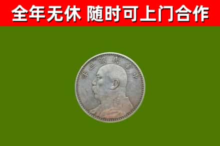 铜山烟酒回收袁大头.jpg